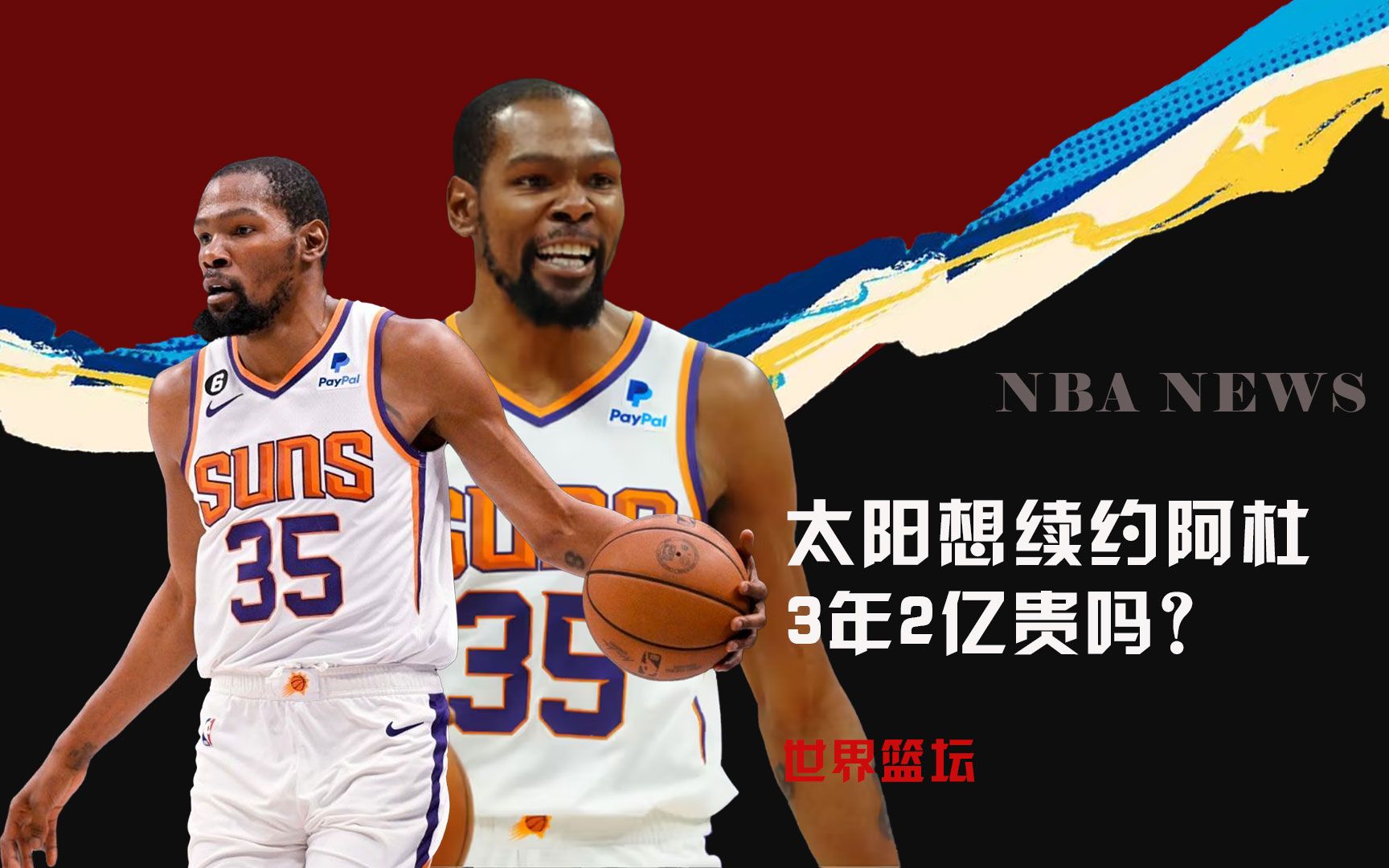 的防守