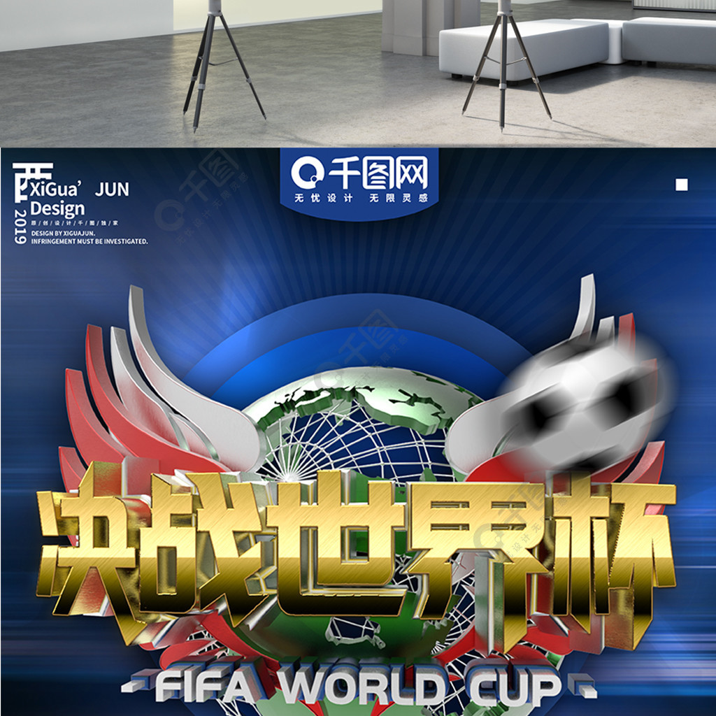 了导致进球