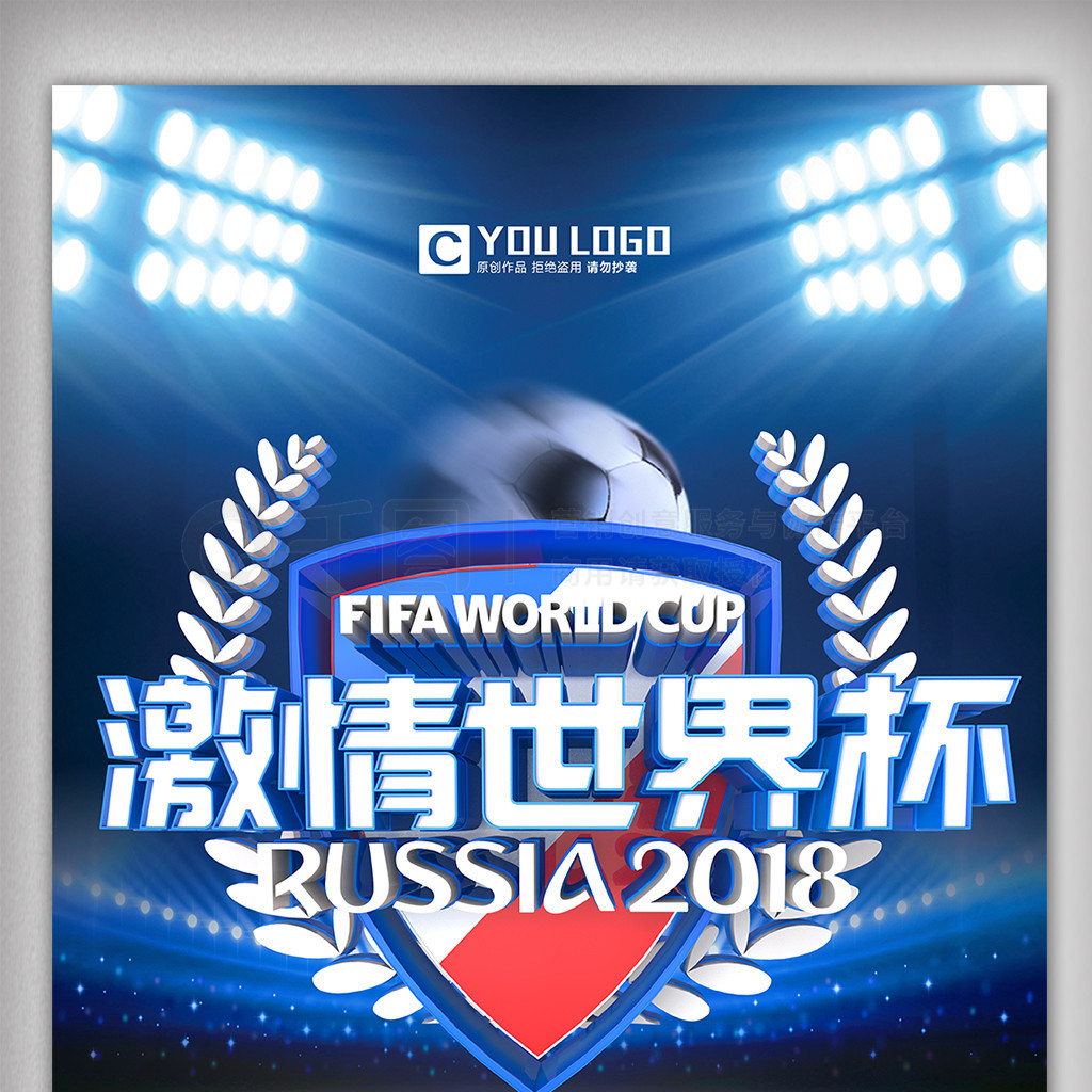 冠军的核