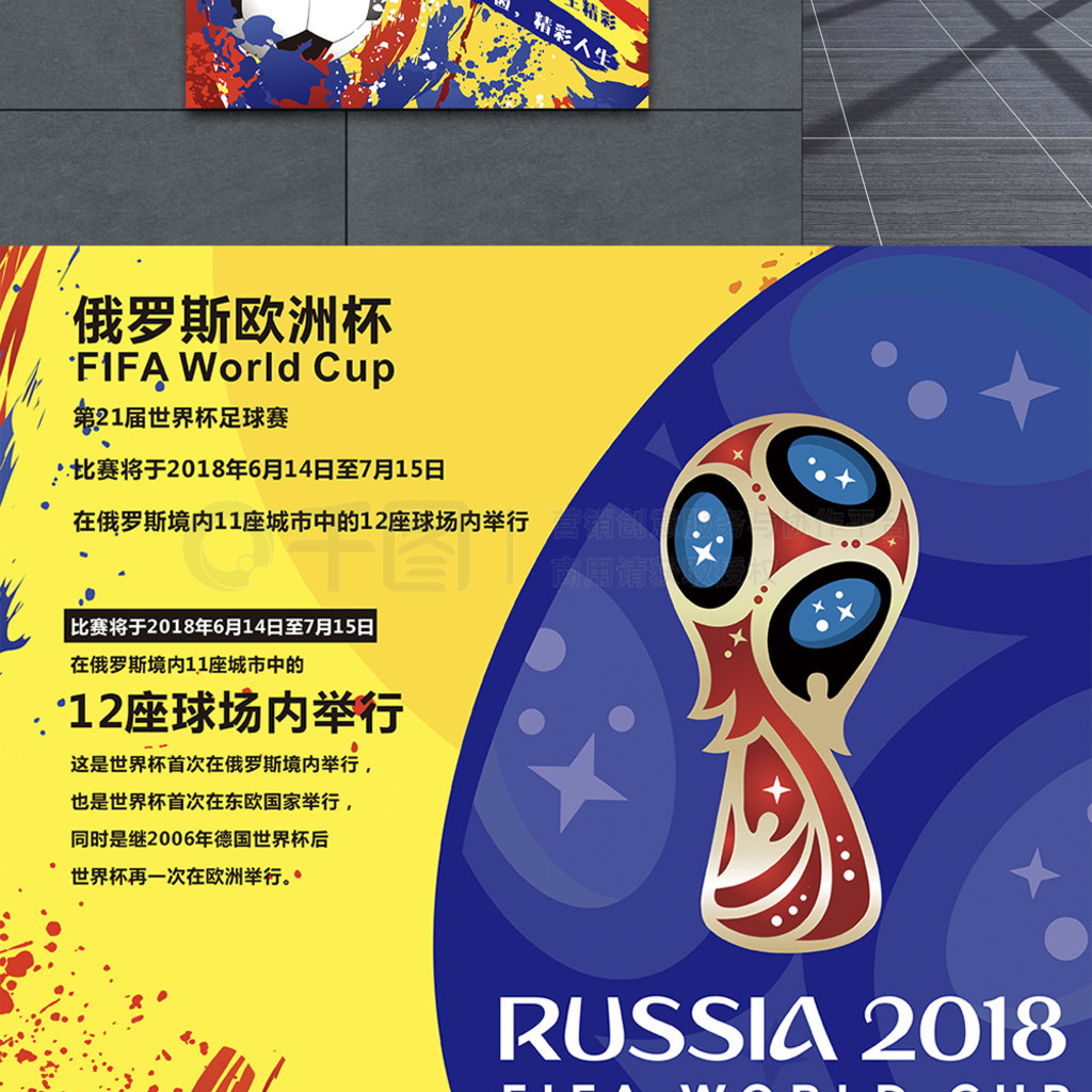 活动